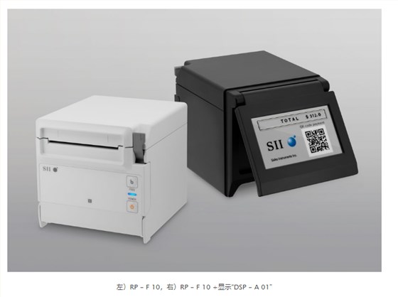 精工RP-F10紧凑型打印机