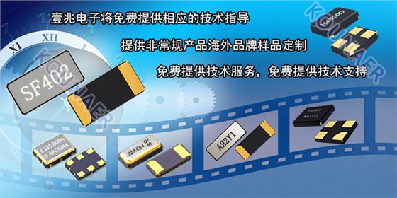 11月产品速递,泰艺电子9.7*7.5mm小型OCXO正式推出