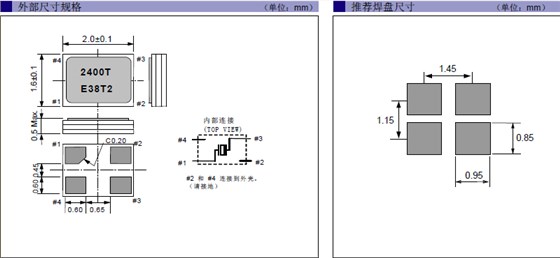 FA2016AN晶振,2016封装谐振器,小体积无源贴片晶振