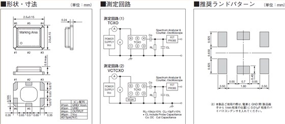 KT2520_2.5_2.0 TCXO