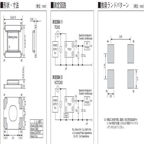 京瓷晶振,有源晶振,KT3225晶振