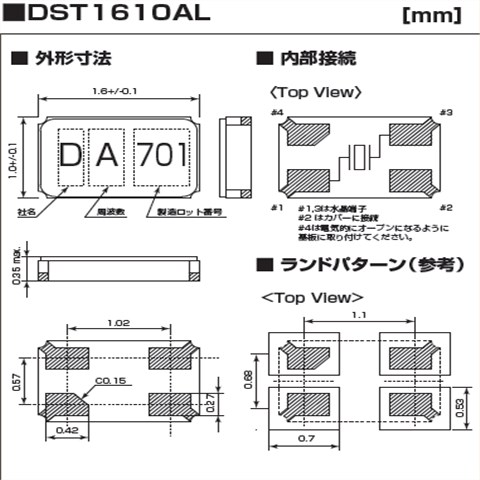 KDS大真空晶振,DST1610AL贴片晶振,1TJL070DR1A0009石英晶振