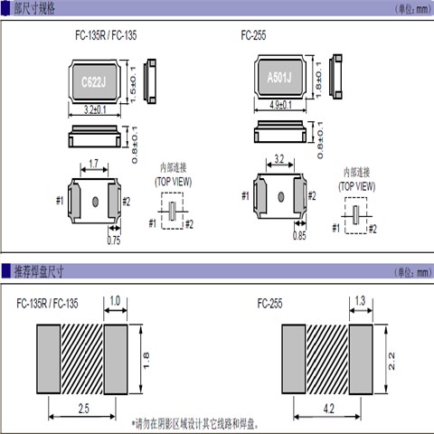 爱普生晶振,贴片晶振,FC-135R晶振,X1A000141000100晶振