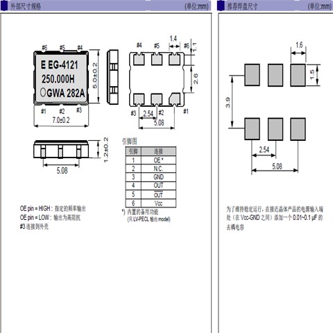 爱普生晶振,声表面波振荡器,EG-4121CA晶振,X1M0001810001晶振