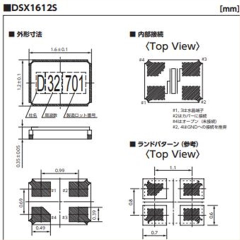 日本KDS晶振,DSX1612S石英晶振,1ZZHAM24000BB0B大真空晶振