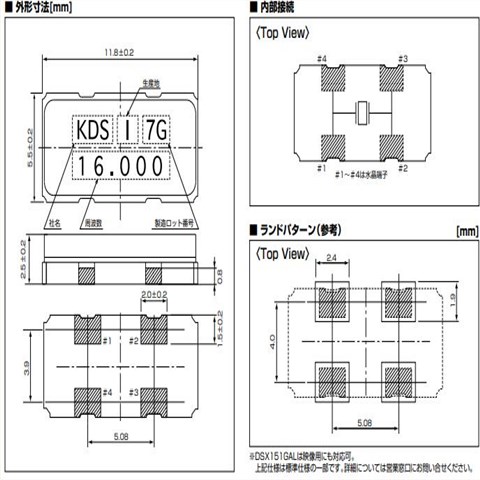 日本KDS进口晶振,DSX151GAL四脚晶振,1CW04000KK3C陶瓷晶振 日本KDS进口晶振,DSX151GAL四脚晶振,1CW04000KK3C陶瓷晶振