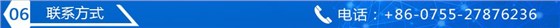6联系方式