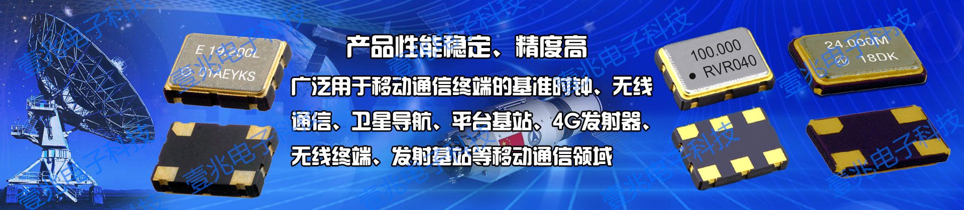 石英晶体振荡器低电压,低抖动,高精密,高温度是高端网络,航空,机械设备的首选