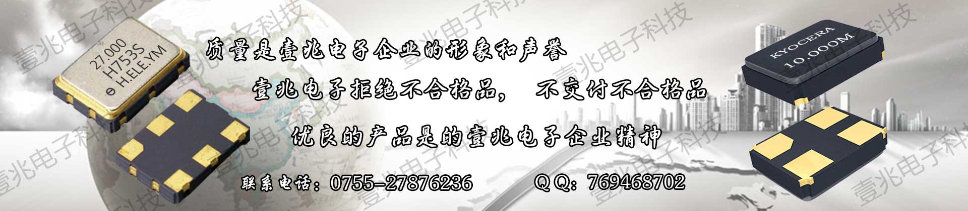 石英贴片晶振被广泛用于各种智能产品,壹兆提供各种型号规格,品质优异