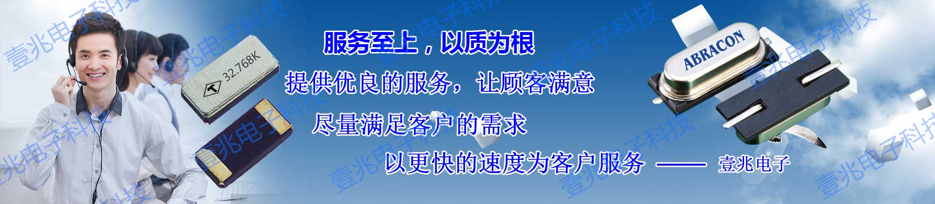 壹兆电子提供石英晶体具有耐撞击性,低老化,高精度,低插损等特点