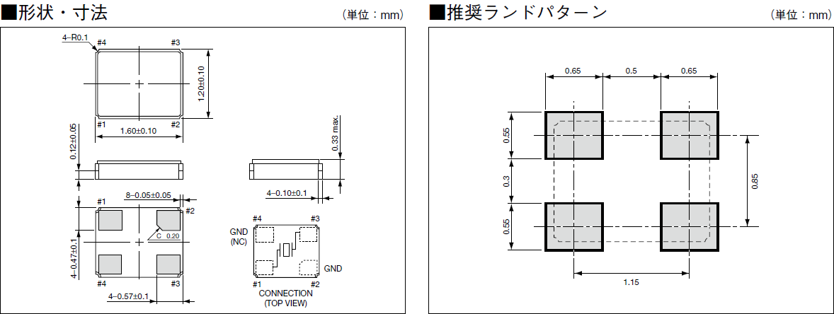 CX1612DB晶振,1612mm封装谐振器,四脚贴片型石英晶体