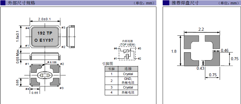 FA2016AS晶振,2016mm谐振器,四脚金属表面晶振