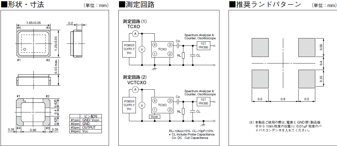 KT1612_1.6_1.2 TCXO