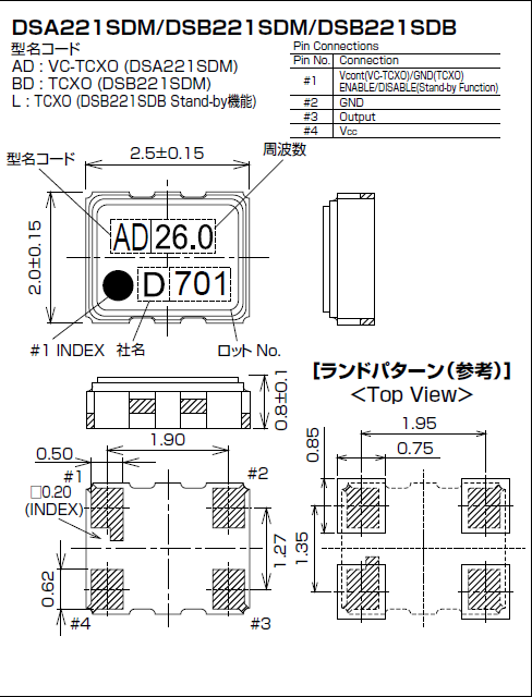 DSB221SDB SDM (TCXO)