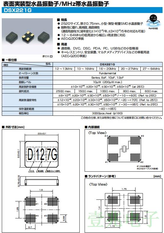 DSX221G.2520